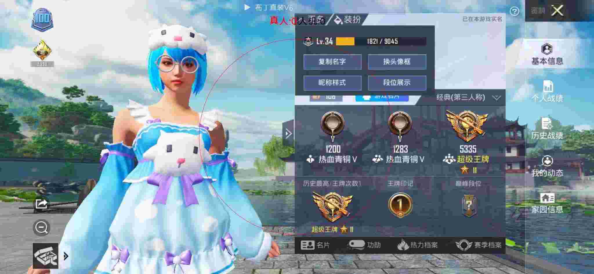 和平精英透视自瞄 - 和平精英遇到两个外挂互打辅助预览图